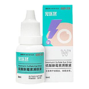 宠医到猫咪专用眼药水狗狗眼睛发炎流泪猫鼻支宠物滴眼液抗菌消炎