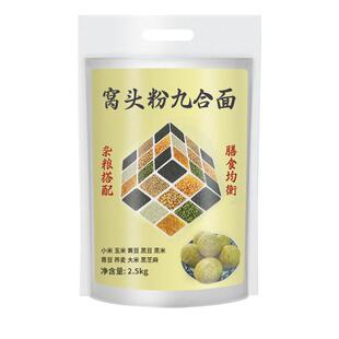 九合面窝头面窝窝头杂粮面免发酵五谷粗粮面粉六合八宝窝头粉馒头