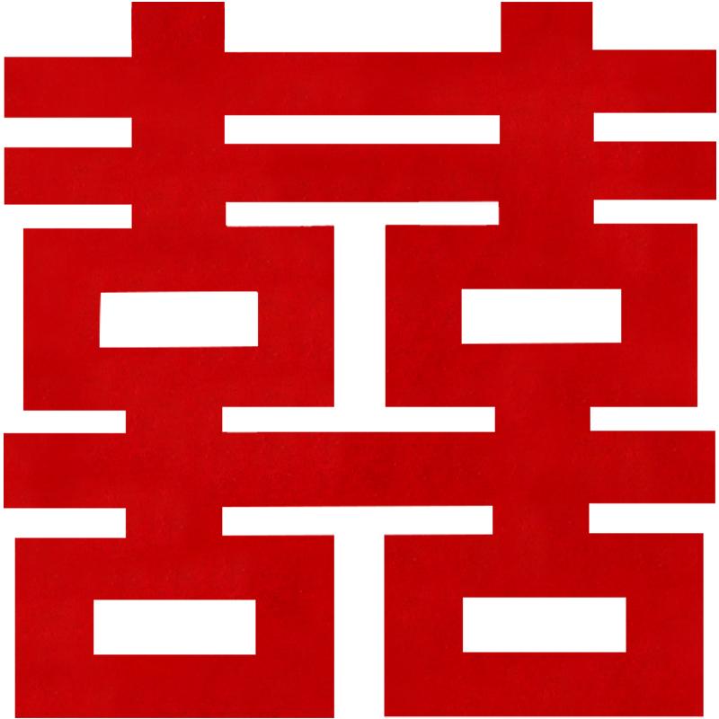 结婚无纺布喜字贴全屋婚房布置套装大门装饰婚庆植绒布专用全套