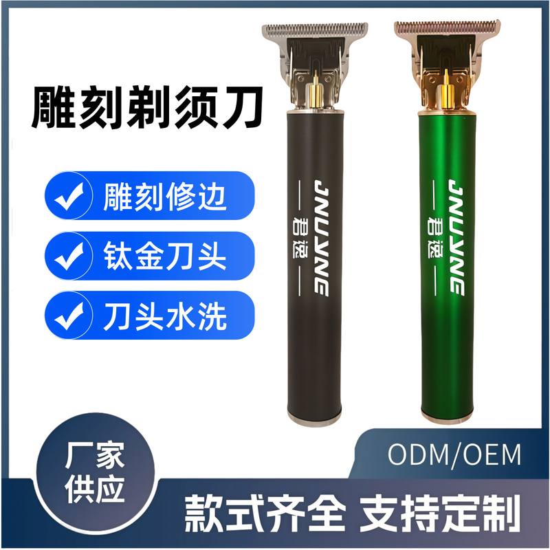 君逸理发器跨境t9理发器剪电推子批头电动雕刻剪发推光头电推油器