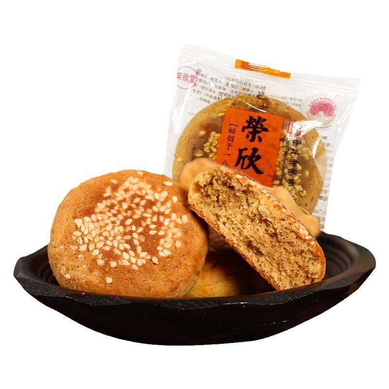 荣欣堂太谷饼山西特产传统糕点古早怀旧零食原味太古饼2500g