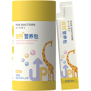 五个女博士儿童液体钙铁锌K2儿童口服液柠檬酸钙海藻钙维生素D3