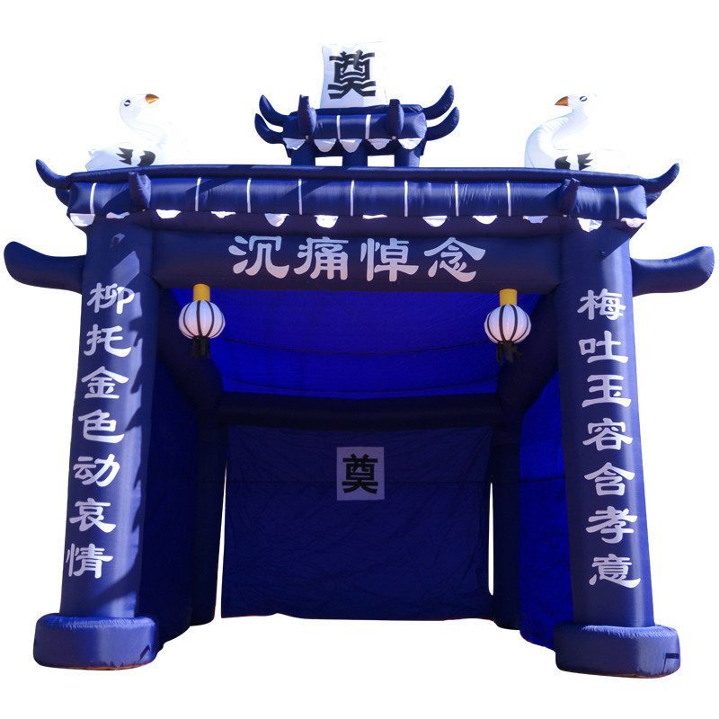 白事拱门帐篷充气灵棚丧事蓝黑白牌坊彩虹门气模拱门dryg2fX25g