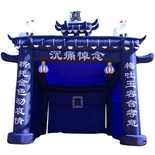 白事拱门帐篷充气灵棚丧事蓝黑白牌坊彩虹门气模拱门dryg2fX25g