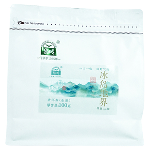 2025年黎明茶厂大雪山普洱生茶冰岛地界春茶云南茶叶临沧散茶冲泡