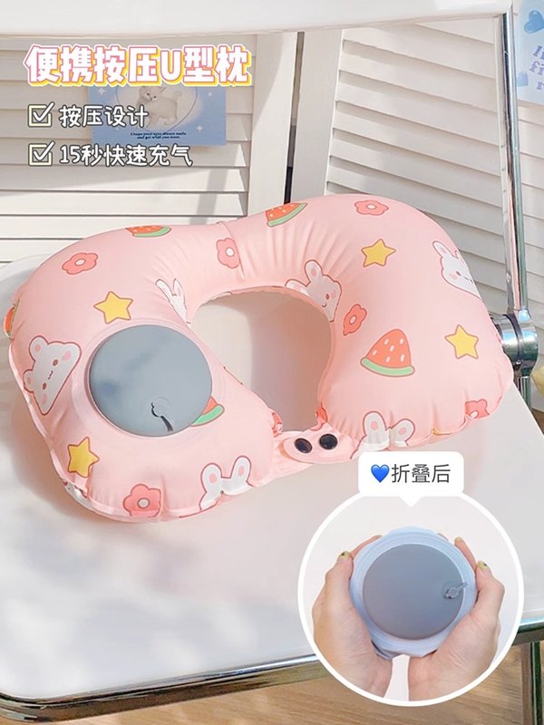 充气u型枕按压可折叠颈枕旅行坐飞机神器护颈枕便携冰丝凉感u形