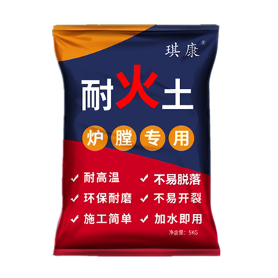 琪康耐火土泥土炉灶灶台锅炉高温