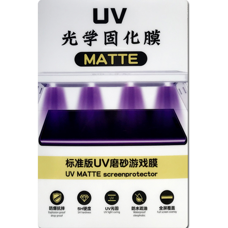 UV光固水凝膜曲屏手机膜全屏固化膜切膜机专用软玻璃钢化膜耐刮膜