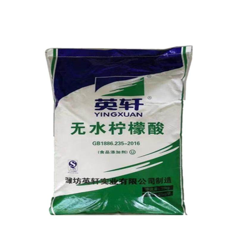 英轩一水柠檬酸除垢剂清洗剂
