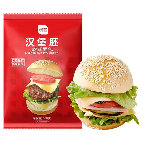 展艺汉堡胚面包胚商用家庭装美式早餐代半成品即食芝麻小汉堡家用
