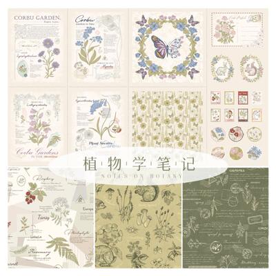 柯布植物学笔记20支平纹棉