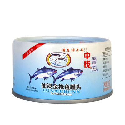 中栈正晶牌金枪鱼罐头185g*10罐