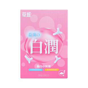 草姬美白益菌粉辅酶Q10淡斑VC黑色素祛黄胶原蛋白钛粉内服便携