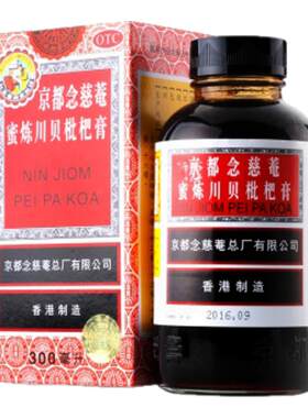 【京都念慈菴】京都念慈菴蜜炼川贝枇杷膏300ml*1瓶/盒