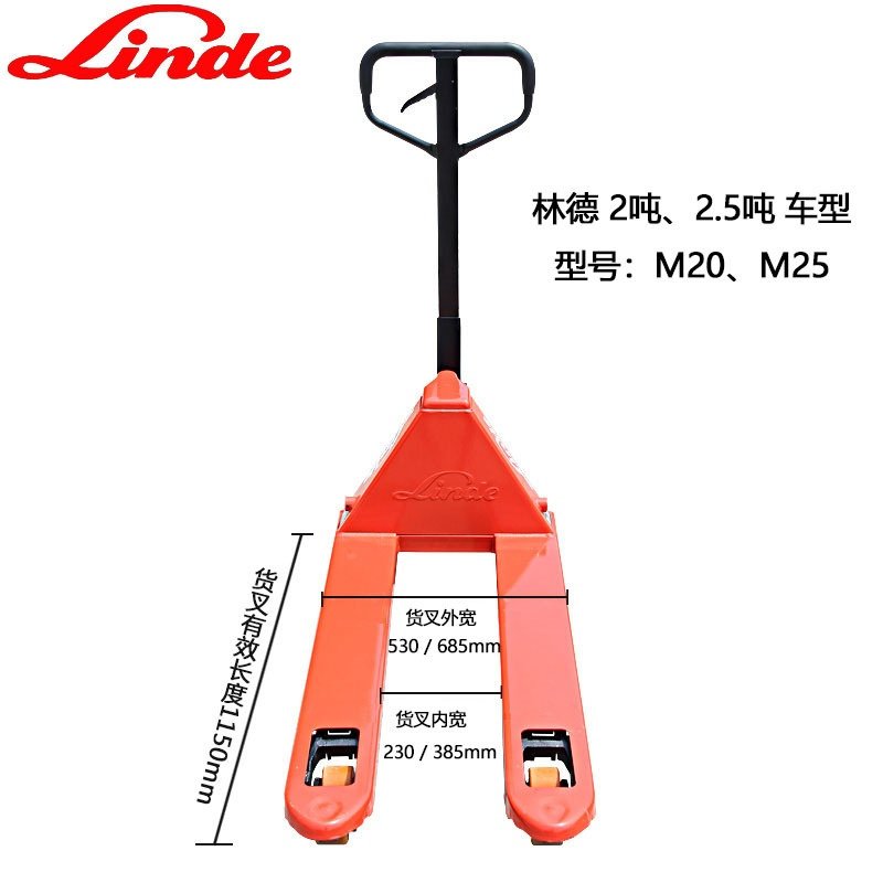 德国林德叉车手动液压搬运车油压托盘车地牛 2.0/2.5/3.0吨 M25,搬运/仓储/物流设备,叉车/搬运车,淘宝优惠券,粉丝福利购,淘宝优惠卷