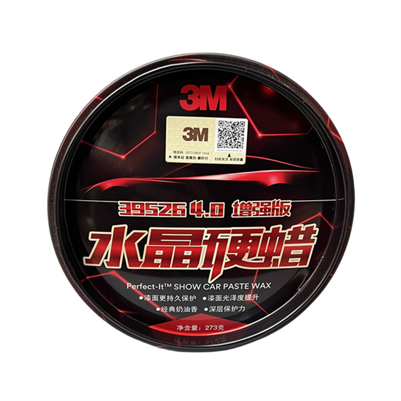 3M车蜡39526水晶硬蜡镀膜养护汽车蜡黑白色车打蜡上光通用固体蜡
