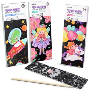 刮刮画便签本乐儿童diy手工玩具4女孩小公主炫彩闪闪刮画纸有图案