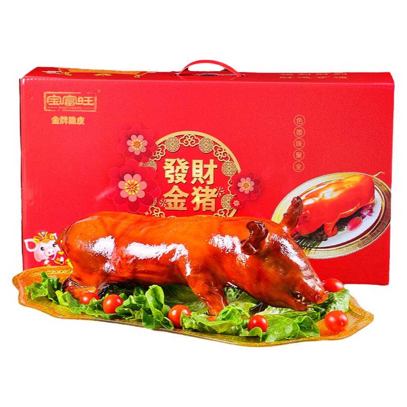 顺丰】广式脆皮烤猪肉半成品熟食商用烤乳猪整只礼盒酒店送礼特产