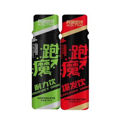 阿迪雷特跑魔耐力爆发饮