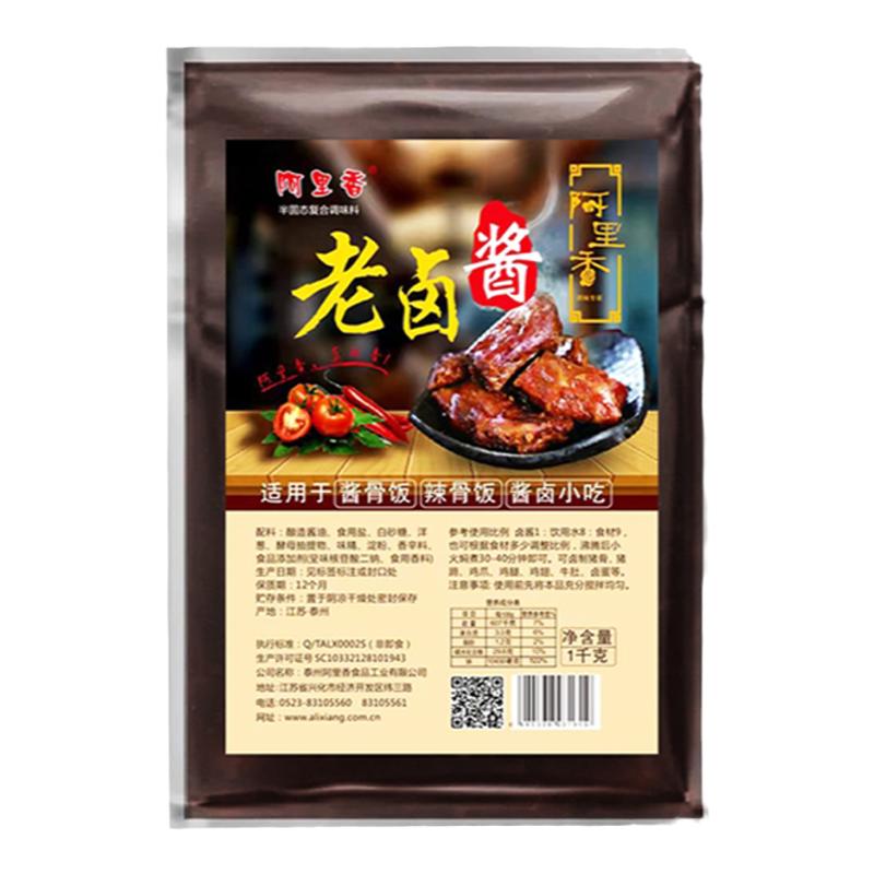 泰州阿里香老卤酱1KG隆江猪脚饭调料包酱骨头酱料卤肉汁红烧酱料