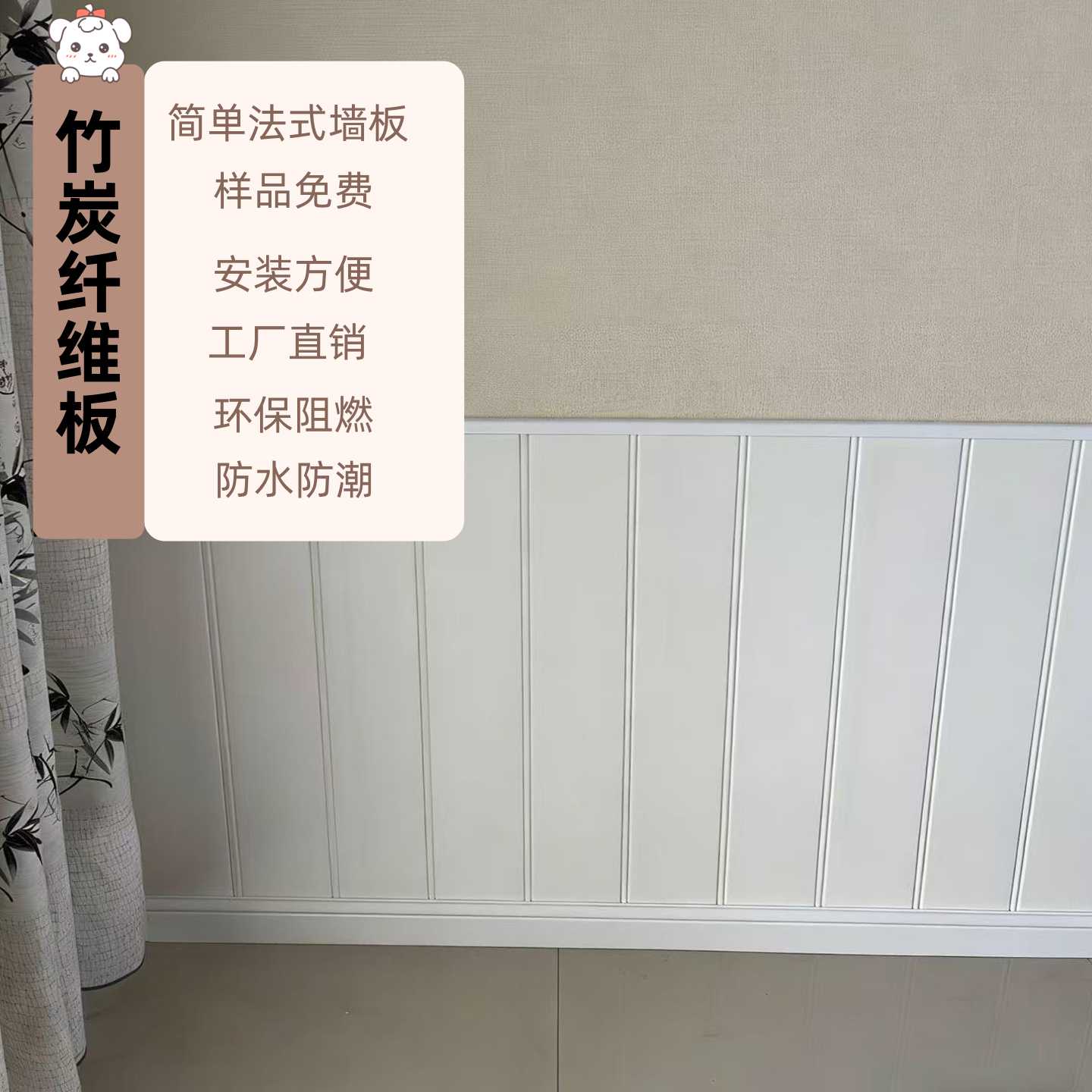 A生态木竹炭防撞墙裙防潮美法式装饰板吊顶墙围条形环保集成护墙