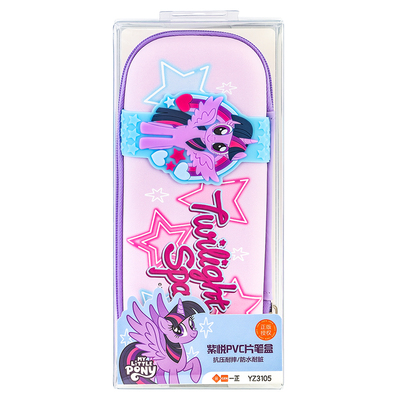 一正小马宝莉PVC片EVA笔盒紫悦