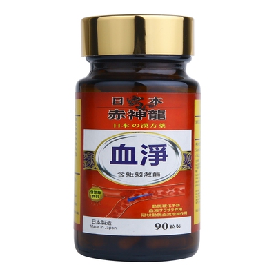 原装日本神龙血净90粒赤神龙