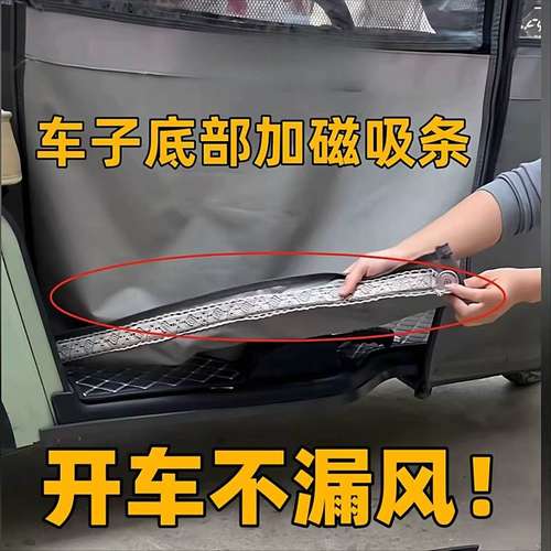 三轮车磁吸条通用电动车底部边框车棚固定器强力式超强加厚力磁铁