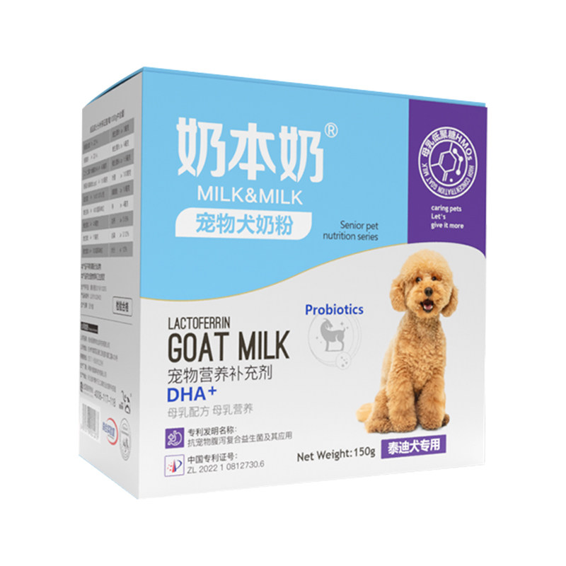 泰迪专用羊奶粉狗狗幼犬2-12个月宠物小奶狗老年犬吃的狗粮营养品