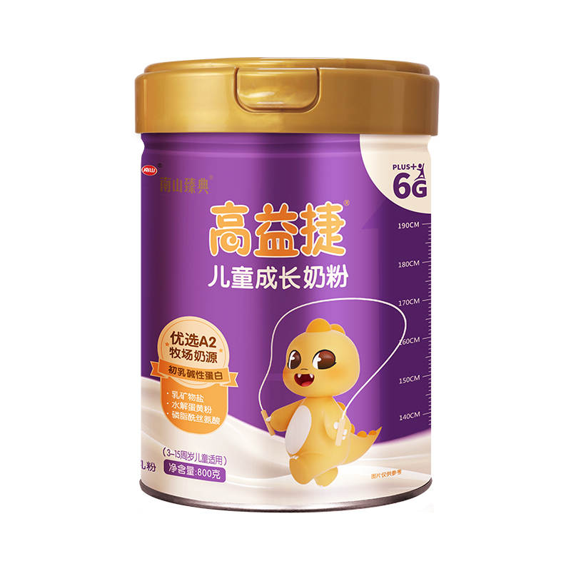 南山高益捷CBP兒童青少年成長(zhǎng)A2營(yíng)養(yǎng)奶粉正品官方旗艦店 買(mǎi)三送一