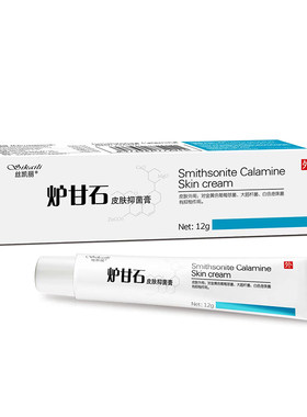 婴儿湿疹专用宝宝口水疹奶藓膏