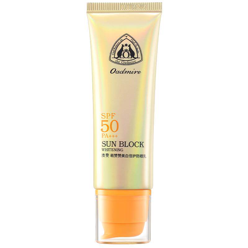 澳赞美白防晒乳SPF50PA+++