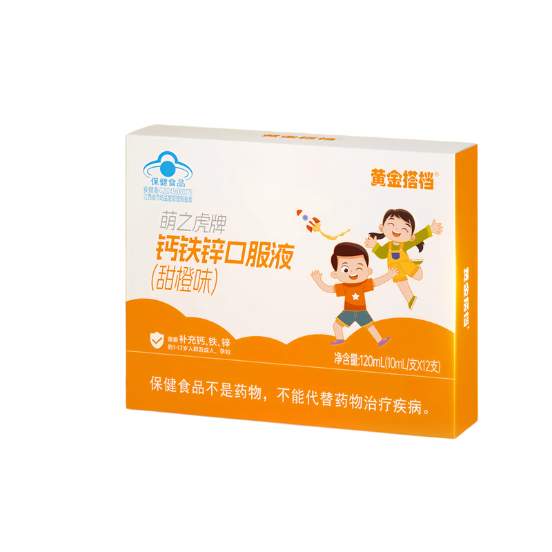 黄金搭档儿童钙铁锌口服液体钙补钙补铁补锌青少年葡萄糖酸锌