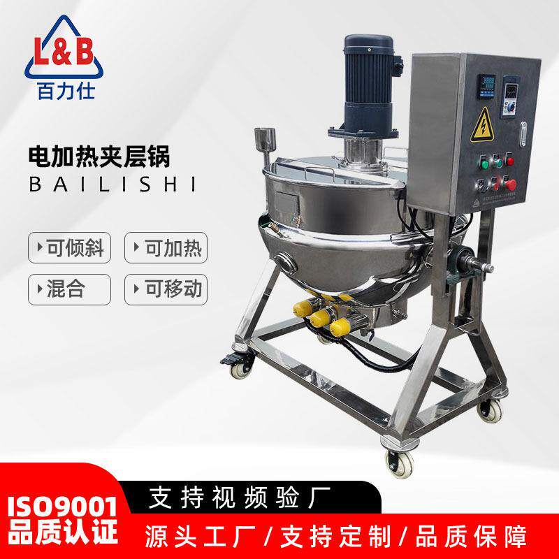 厂家供应电加热夹层锅 豆浆蒸煮设备 倾斜出料 熬粥夹层锅 糖浆锅
