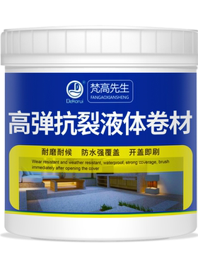 防水补漏专用胶【品质优选】