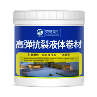屋顶堵漏王防水涂料内外墙面平房楼顶裂缝漏水液体卷材料补防漏胶