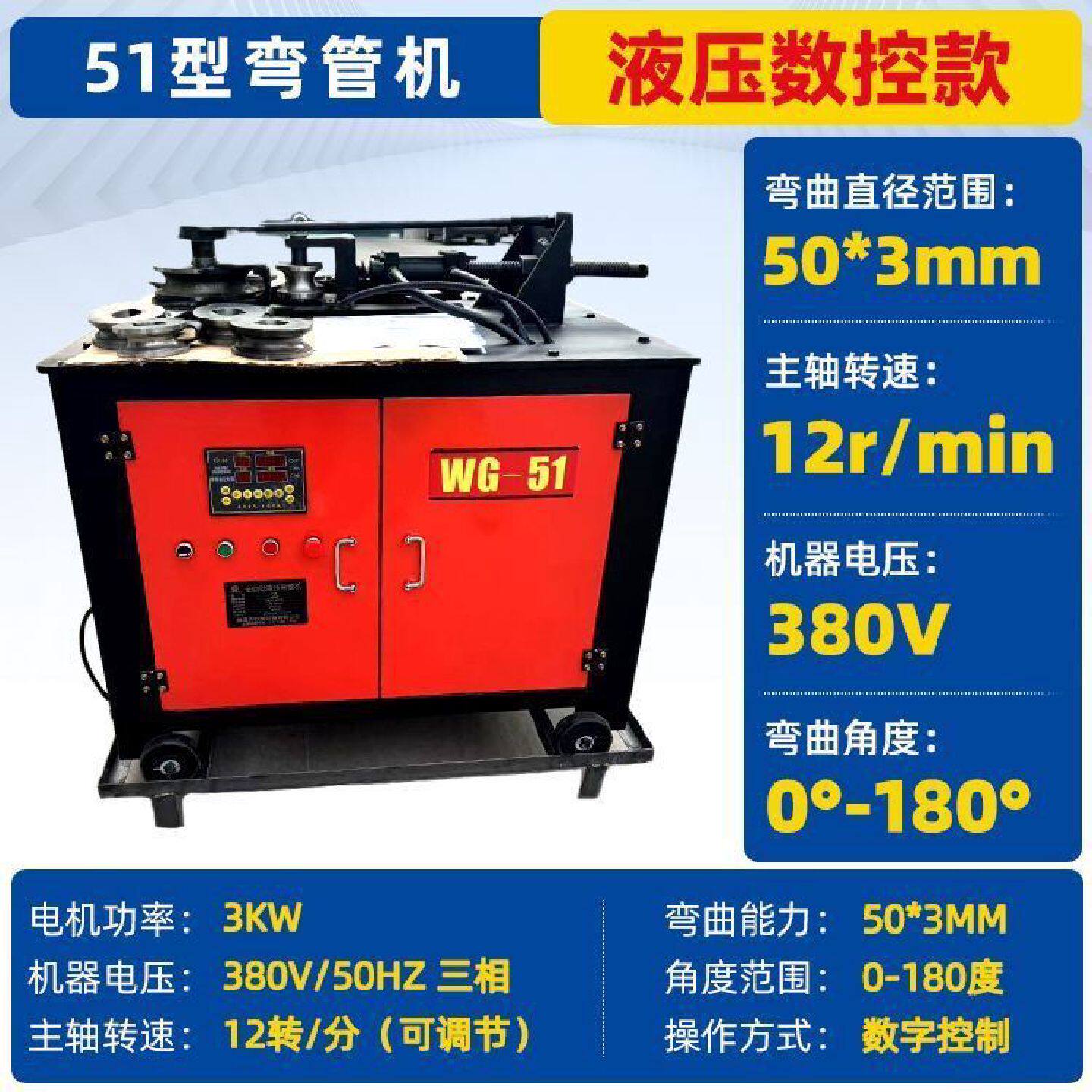 电动液压小型弯管机不锈钢圆方管铜管折弯器