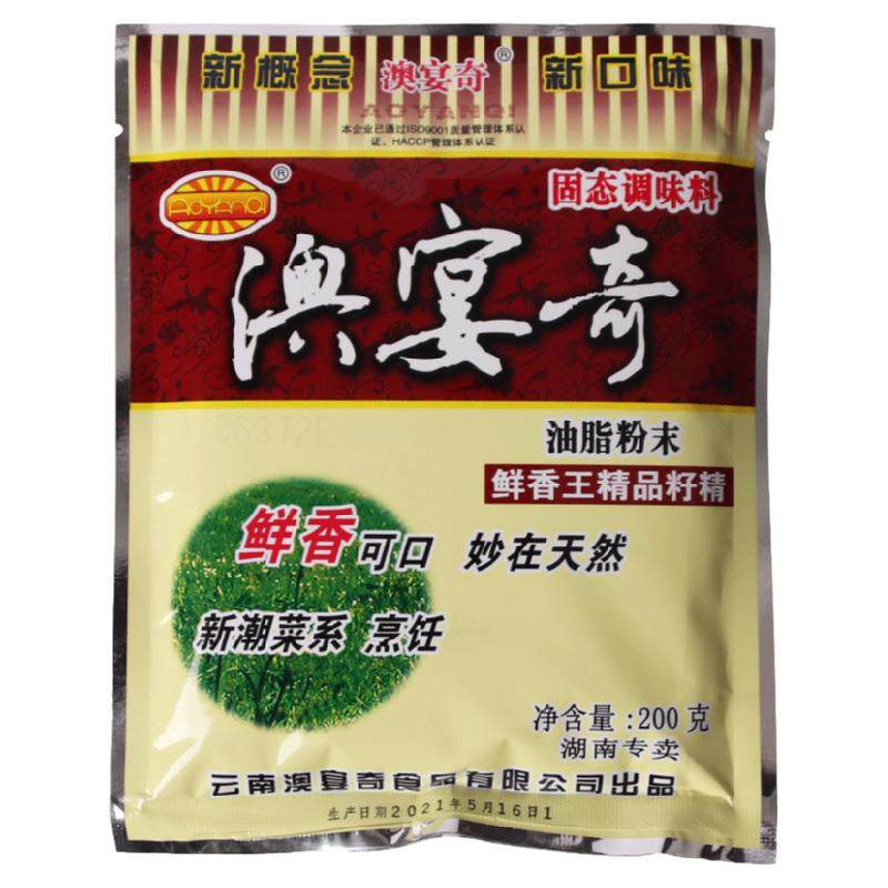 澳宴奇精品籽精鲜香王油脂粉末鲜香回味粉飘香粉增鲜粉调味料增香
