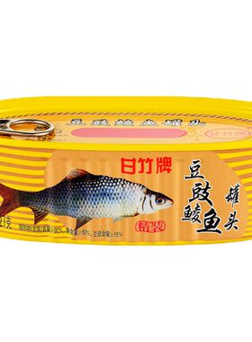 甘竹牌官方精装豆豉鲮鱼罐头