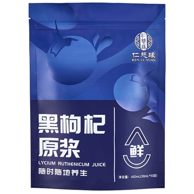 仁慈缘鲜枸杞原浆旗舰店黑枸杞