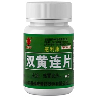 双黄连片猫狗狗感冒药打喷嚏流鼻涕咳嗽专用药宠物犬猫清热退烧药