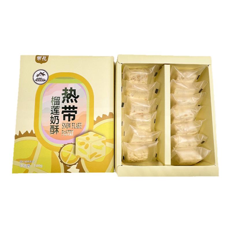 【两件8折】海南特产带礼热带榴莲奶酥180g装凤凰机场同款零食