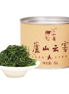 公和厚明前散装庐山云雾茶