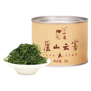 公和厚2025庐山云雾茶绿茶明前高山茶罐装散装春茶新茶叶拍一发四