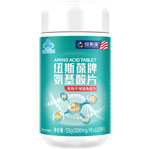 纽斯葆18种氨基酸片增强免疫力