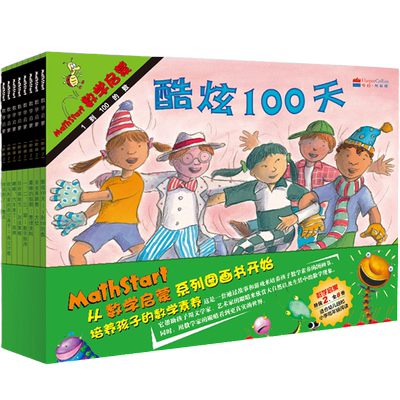 当当网正版童书 数学绘本启发Mathstart《数学启蒙》系列绘本第2阶