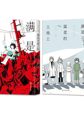 阿伏伽德六2册套装满是新经典