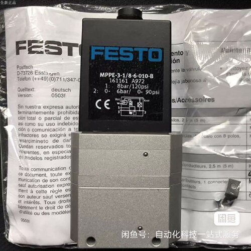 询价-FESTO费斯托比例阀161161MPPE318可维修