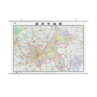 【2026新版】重庆市地图挂图高清彩印 双面覆膜防水防尘 政区交通高速旅游景点商务办公会议室用装饰地图