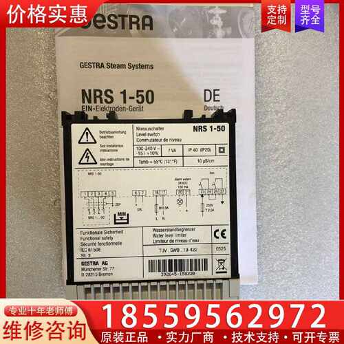 【询价】Gestra NRS 1-50，液位控制器，件适用